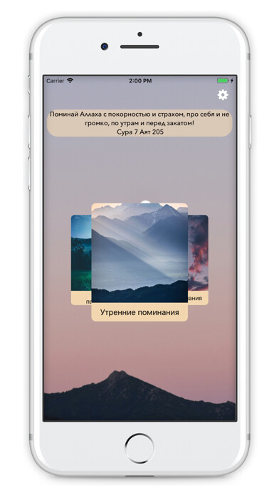 Emulate iPhone app DailyZikr - ????????? ?????? using MyAndroid Emulate iPhone app DailyZikr - ????????? ?????? using MyAndroid