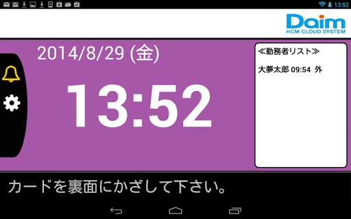 Run android online APK Daim Cloud TimeRecorder from MyAndroid or emulate Daim Cloud TimeRecorder using MyAndroid