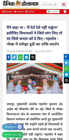 Run android online APK Dainik Dholamaru from MyAndroid or emulate Dainik Dholamaru using MyAndroid Run android online APK Dainik Dholamaru from MyAndroid or emulate Dainik Dholamaru using MyAndroid