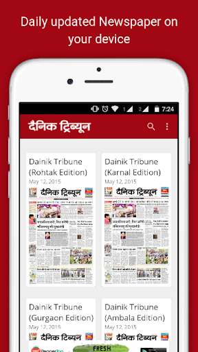 Run android online APK Dainik Tribune Hindi Newspaper from MyAndroid or emulate Dainik Tribune Hindi Newspaper using MyAndroid Run android online APK Dainik Tribune Hindi Newspaper from MyAndroid or emulate Dainik Tribune Hindi Newspaper using MyAndroid