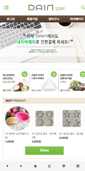 Run android online APK 다인솝 - DAINSOAP from MyAndroid or emulate 다인솝 - DAINSOAP using MyAndroid Run android online APK 다인솝 - DAINSOAP from MyAndroid or emulate 다인솝 - DAINSOAP using MyAndroid