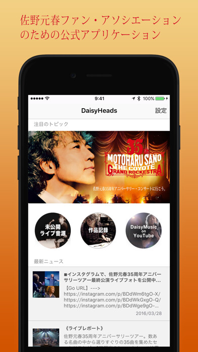 Emulate iPhone app DaisyHeads using MyAndroid Emulate iPhone app DaisyHeads using MyAndroid