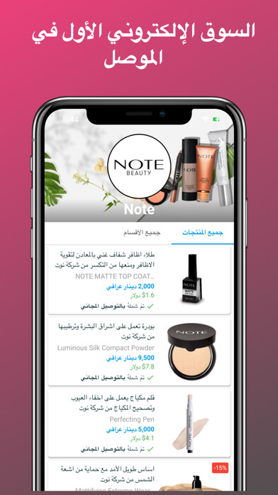 Emulate iPhone app Dakakenna - دكاكينا using MyAndroid Emulate iPhone app Dakakenna - دكاكينا using MyAndroid