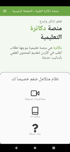 Run android online APK Dakatreh from MyAndroid or emulate Dakatreh using MyAndroid