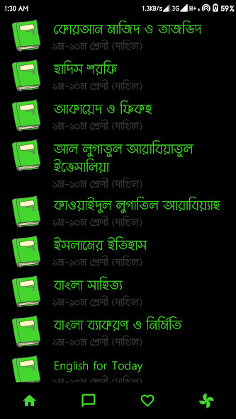 Run android online APK Dakhil Madrasa Books 2022 from MyAndroid or emulate Dakhil Madrasa Books 2022 using MyAndroid