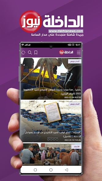 Run android online APK ??????? ???? - Dakhlanews from MyAndroid or emulate ??????? ???? - Dakhlanews using MyAndroid Run android online APK ??????? ???? - Dakhlanews from MyAndroid or emulate ??????? ???? - Dakhlanews using MyAndroid