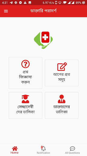 Run android online APK Daktar Shaheb from MyAndroid or emulate Daktar Shaheb using MyAndroid