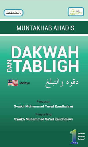 Run android online APK Dakwah & Tabligh - Muntakhab Ahadis from MyAndroid or emulate Dakwah & Tabligh - Muntakhab Ahadis using MyAndroid