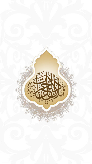 Emulate iPhone app Dalail Al Khairat using MyAndroid Emulate iPhone app Dalail Al Khairat using MyAndroid