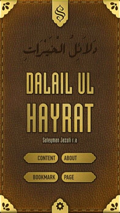 Emulate iPhone app Dalail ul Hayrat using MyAndroid