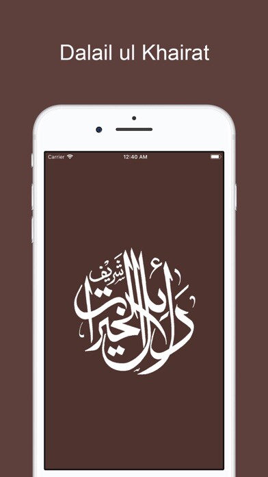 Emulate iPhone app Dalail ul Khairat Arambagh using MyAndroid Emulate iPhone app Dalail ul Khairat Arambagh using MyAndroid