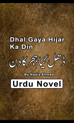 Emulate Android APK Dal Gaya Hijr Ka Din Urdu Novel Full Emulate Android APK Dal Gaya Hijr Ka Din Urdu Novel Full