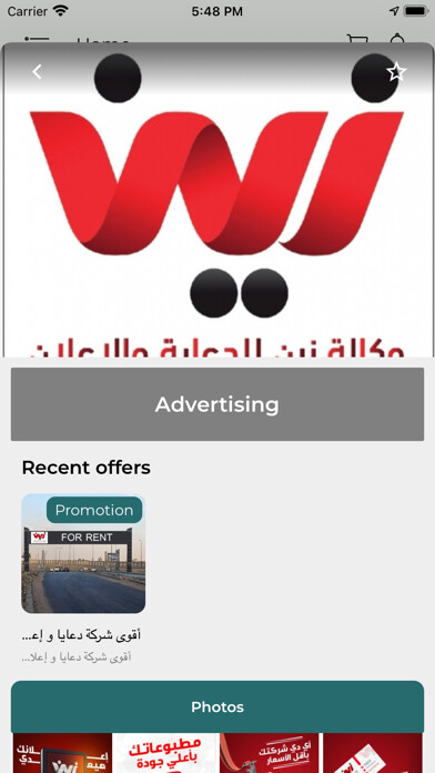 Emulate iPhone app Dalil El Shrouk - دليل الشروق using MyAndroid Emulate iPhone app Dalil El Shrouk - دليل الشروق using MyAndroid