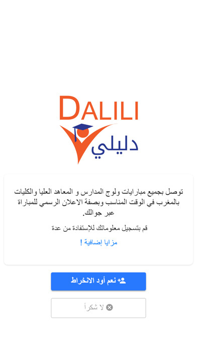 Emulate iPhone app Dalili using MyAndroid Emulate iPhone app Dalili using MyAndroid