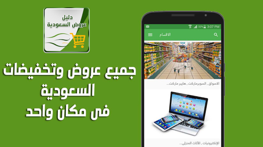 Run android online APK Dalil - Saudi Offers Coupons from MyAndroid or emulate Dalil - Saudi Offers Coupons using MyAndroid Run android online APK Dalil - Saudi Offers Coupons from MyAndroid or emulate Dalil - Saudi Offers Coupons using MyAndroid