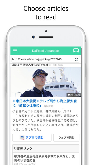 Emulate iPhone app DalRead Japanese Lite using MyAndroid