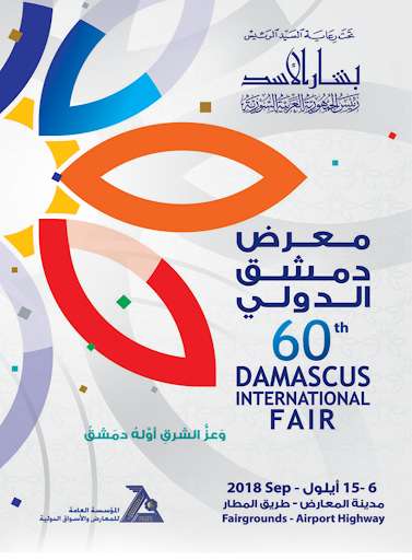 Run android online APK Damascus International Fair 60 from MyAndroid or emulate Damascus International Fair 60 using MyAndroid