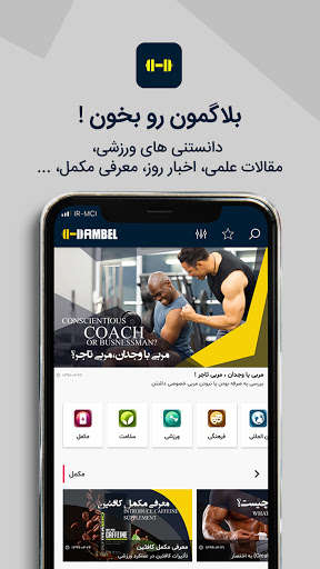 Run android online APK Dambel from MyAndroid or emulate Dambel using MyAndroid Run android online APK Dambel from MyAndroid or emulate Dambel using MyAndroid