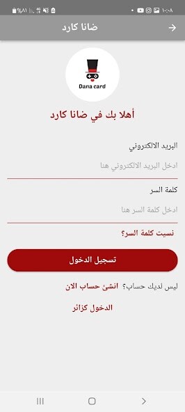 Run android online APK Dana Card from MyAndroid or emulate Dana Card using MyAndroid