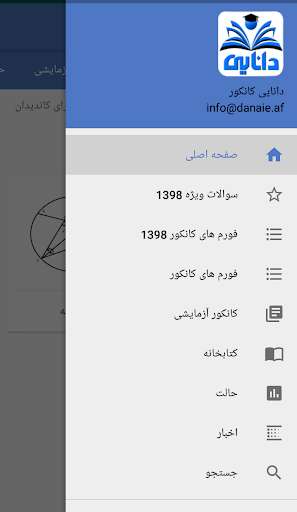 Run android online APK Danaie.af from MyAndroid or emulate Danaie.af using MyAndroid Run android online APK Danaie.af from MyAndroid or emulate Danaie.af using MyAndroid