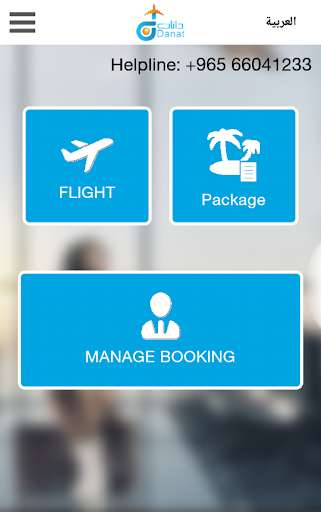 Emulate Android APK DanatTravels Emulate Android APK DanatTravels