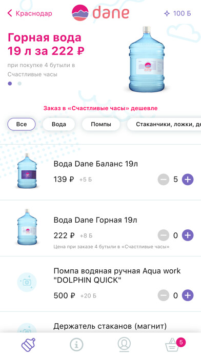 Emulate iPhone app Dane Доставка воды using MyAndroid Emulate iPhone app Dane Доставка воды using MyAndroid