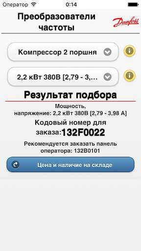 Emulate Android APK Danfoss FCC Emulate Android APK Danfoss FCC