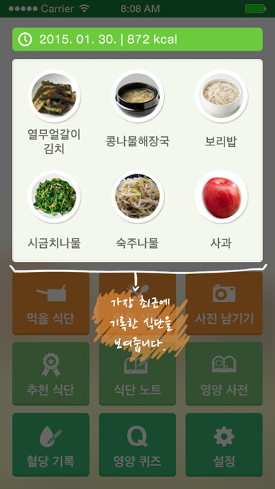 Emulate iPhone app 당밥(DangBab) using MyAndroid Emulate iPhone app 당밥(DangBab) using MyAndroid