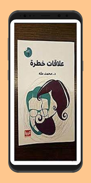 Run android online APK Dangerous Relationships book from MyAndroid or emulate Dangerous Relationships book using MyAndroid
