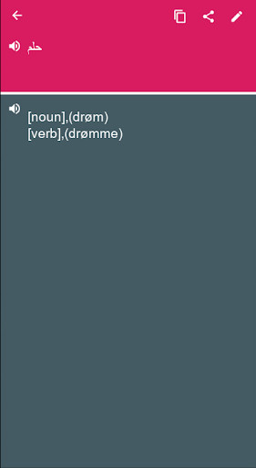 Run android online APK Danish - Arabic Dictionary & translator (Dic1) from MyAndroid or emulate Danish - Arabic Dictionary & translator (Dic1) using MyAndroid