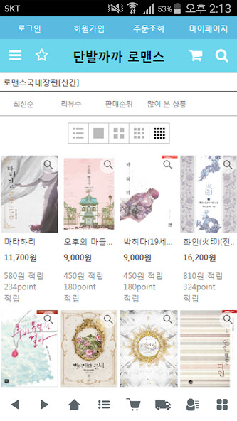 Run android online APK 단발까까 - dankaka from MyAndroid or emulate 단발까까 - dankaka using MyAndroid Run android online APK 단발까까 - dankaka from MyAndroid or emulate 단발까까 - dankaka using MyAndroid