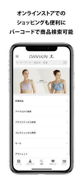 Run android online APK DANSKIN APP from MyAndroid or emulate DANSKIN APP using MyAndroid