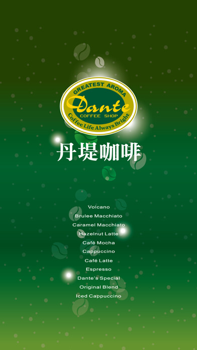 Emulate iPhone app DanteCoffee using MyAndroid Emulate iPhone app DanteCoffee using MyAndroid
