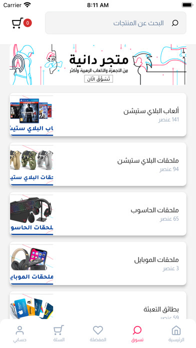Emulate iPhone app Danya Store using MyAndroid Emulate iPhone app Danya Store using MyAndroid