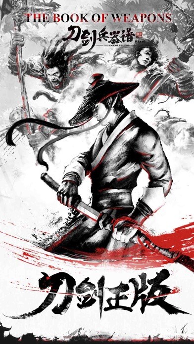 Emulate iPhone app DaoJian: The Book of Weapons using MyAndroid