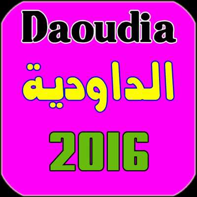 Emulate Android APK Daoudia 2016 Emulate Android APK Daoudia 2016