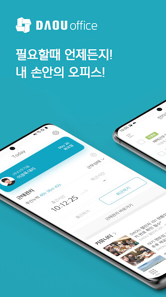 Run android online APK 다우오피스-DaouOffice from MyAndroid or emulate 다우오피스-DaouOffice using MyAndroid Run android online APK 다우오피스-DaouOffice from MyAndroid or emulate 다우오피스-DaouOffice using MyAndroid