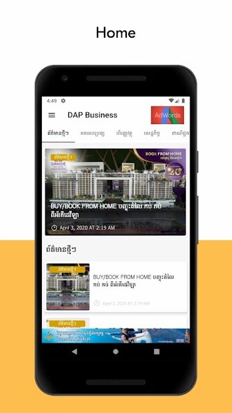 Emulate DAP Business from MyAndroid or run DAP Business using MyAndroid