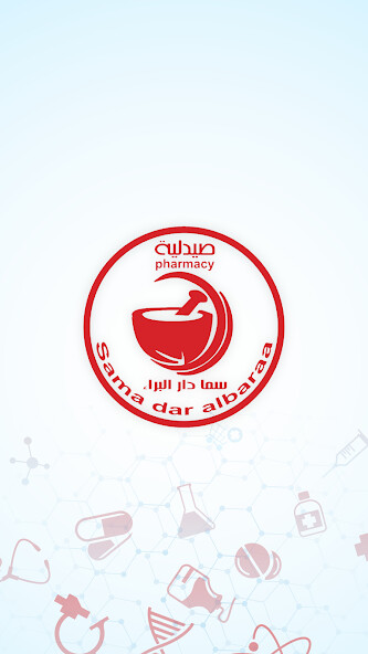 Run android online APK Dar Al Baraa Pharmacy from MyAndroid or emulate Dar Al Baraa Pharmacy using MyAndroid Run android online APK Dar Al Baraa Pharmacy from MyAndroid or emulate Dar Al Baraa Pharmacy using MyAndroid