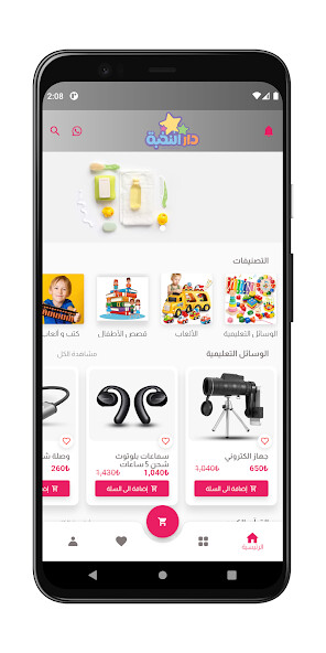 Run android online APK DAR AL NOKHBAH from MyAndroid or emulate DAR AL NOKHBAH using MyAndroid Run android online APK DAR AL NOKHBAH from MyAndroid or emulate DAR AL NOKHBAH using MyAndroid