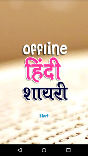 Run android online APK Dard Bhari Hindi Shayari from MyAndroid or emulate Dard Bhari Hindi Shayari using MyAndroid