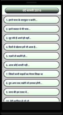 Emulate Android APK Dard Shayari 2016 Emulate Android APK Dard Shayari 2016
