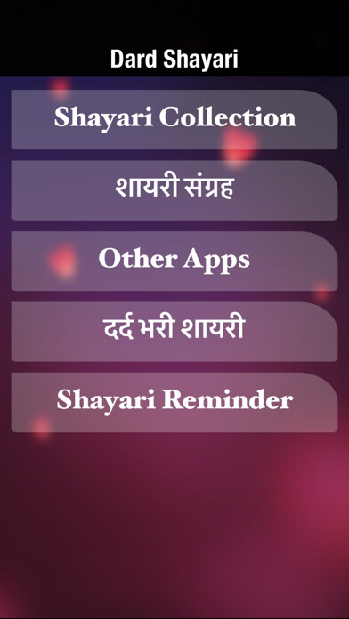 Emulate iPhone app Dard Shayari Hindi Collection using MyAndroid