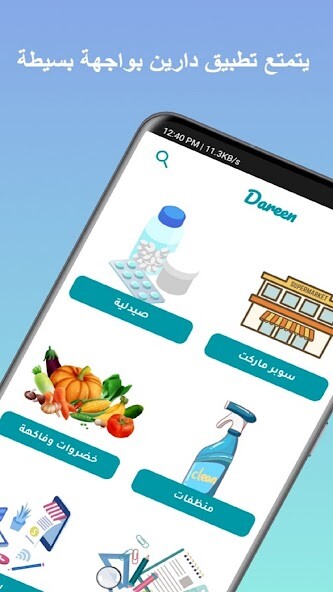 Run android online APK Dareen from MyAndroid or emulate Dareen using MyAndroid