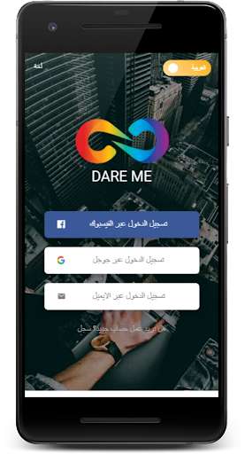 Run android online APK Dare Me Inc from MyAndroid or emulate Dare Me Inc using MyAndroid Run android online APK Dare Me Inc from MyAndroid or emulate Dare Me Inc using MyAndroid