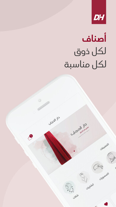 Emulate iPhone app Dar Hijab using MyAndroid Emulate iPhone app Dar Hijab using MyAndroid