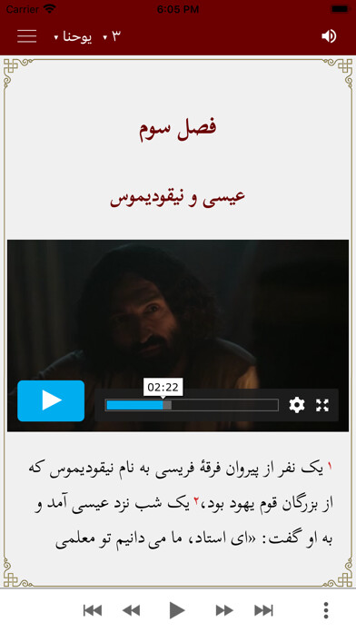 Emulate iPhone app Dari Bible ???? ???? ??? using MyAndroid Emulate iPhone app Dari Bible ???? ???? ??? using MyAndroid