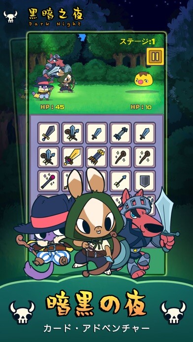 Emulate iPhone app Dark Night-Cards Adventure using MyAndroid Emulate iPhone app Dark Night-Cards Adventure using MyAndroid