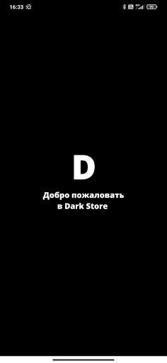 Run android online APK Dark Store Yakutsk from MyAndroid or emulate Dark Store Yakutsk using MyAndroid