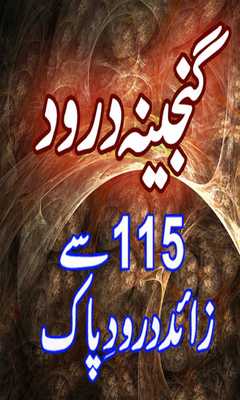 Emulate Android APK Darood Advice Ganjina Emulate Android APK Darood Advice Ganjina